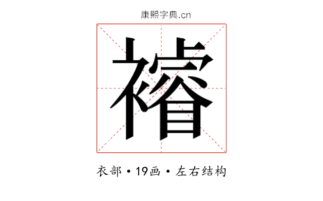 𮖼