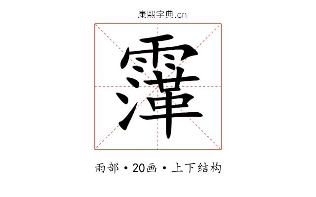䨰 䨰