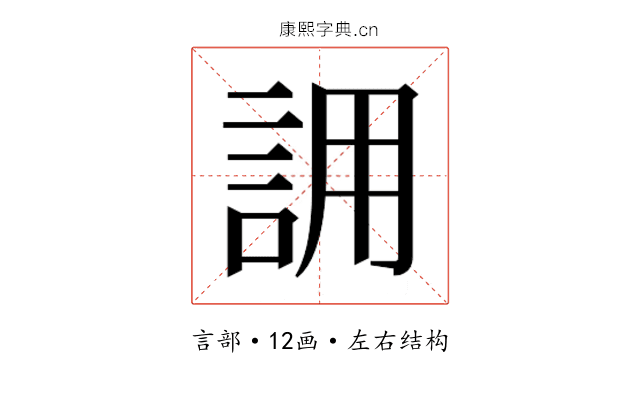 𮘄