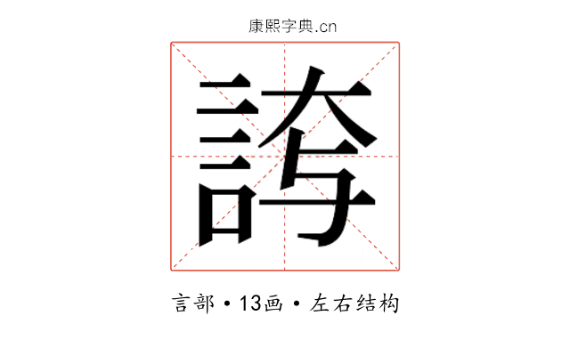 𮘊