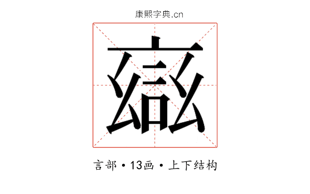 𮘎