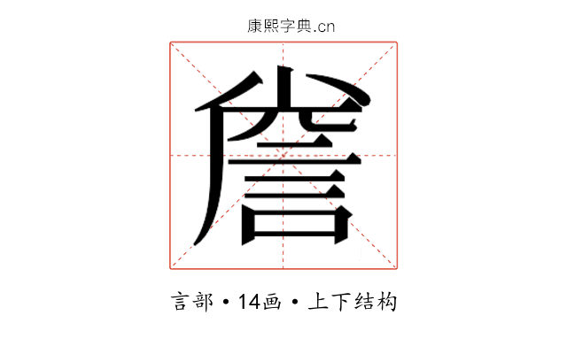 𮘐
