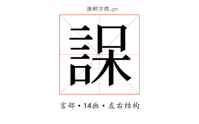 𮘒