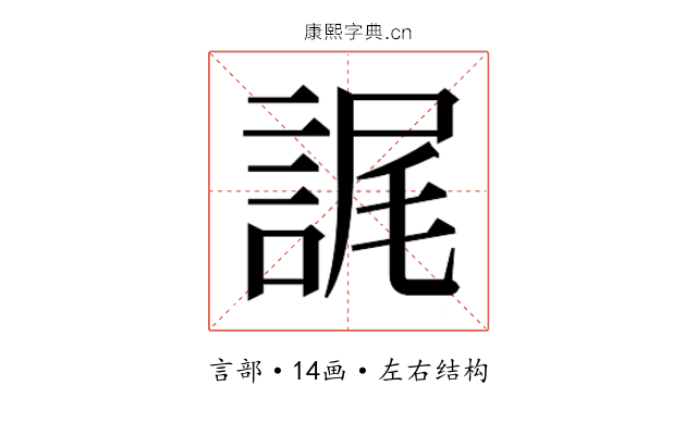 𮘕