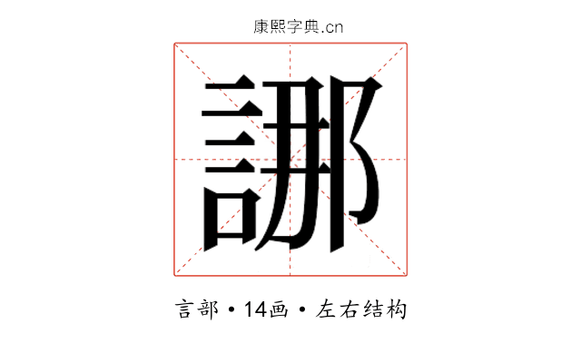 𮘖