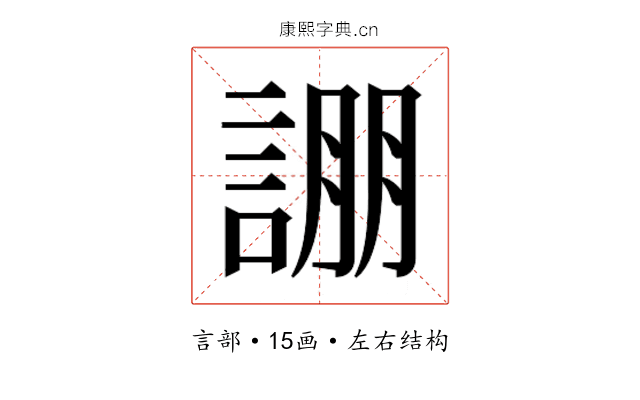 𮘚