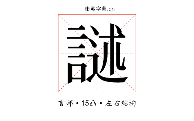 𮘣