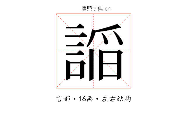 𮘦