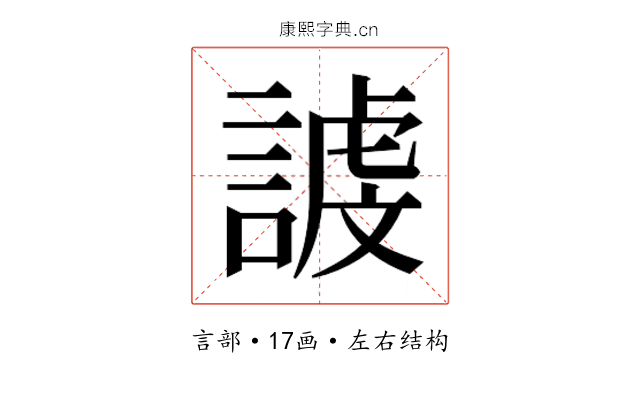 𮘭