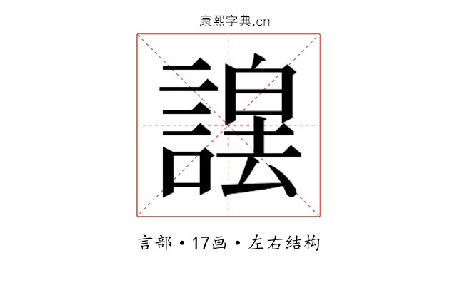 𮘮