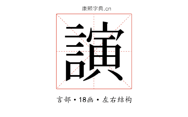 𮘵