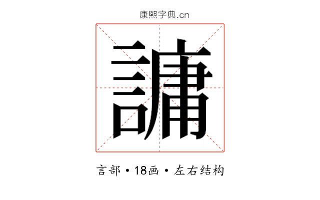 𮘶
