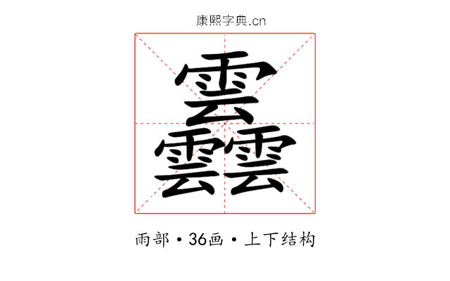 䨺 䨺