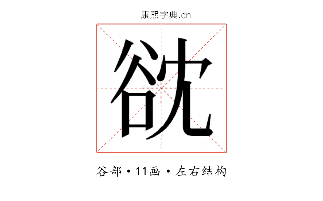 𮙌