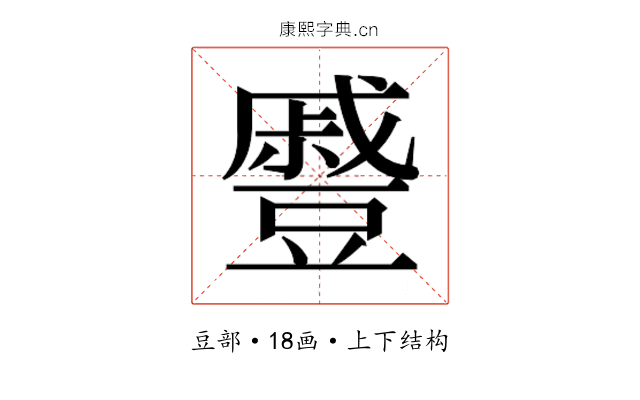 𮙖