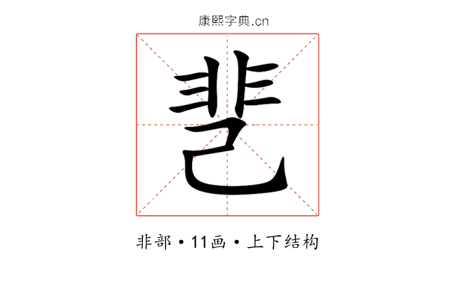 䨽