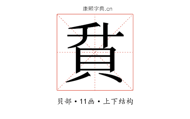 𮙶