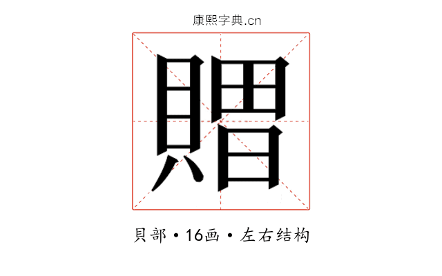 𮚖