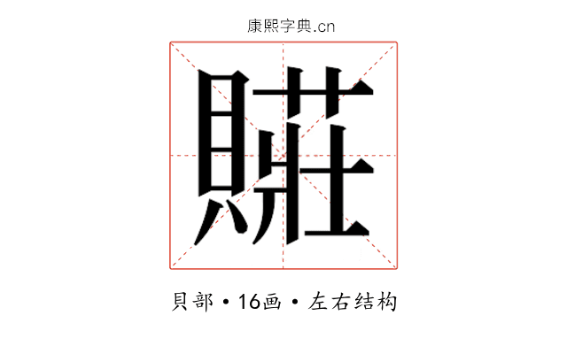 𮚛