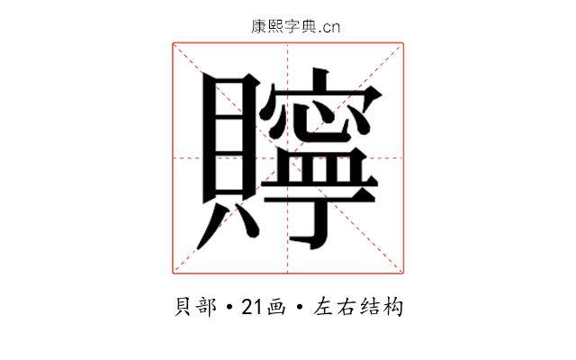 𮚫