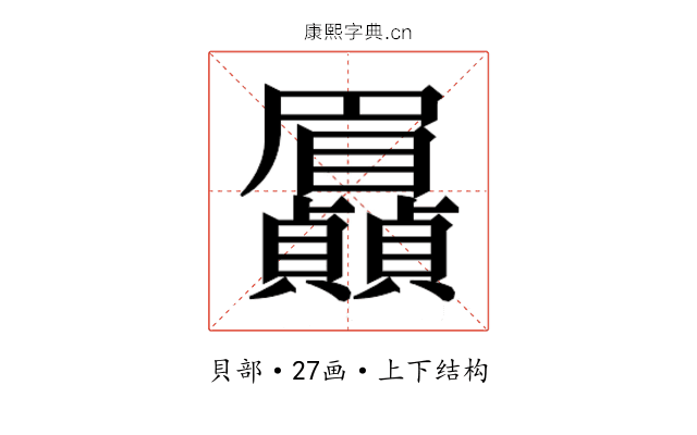 𮚯