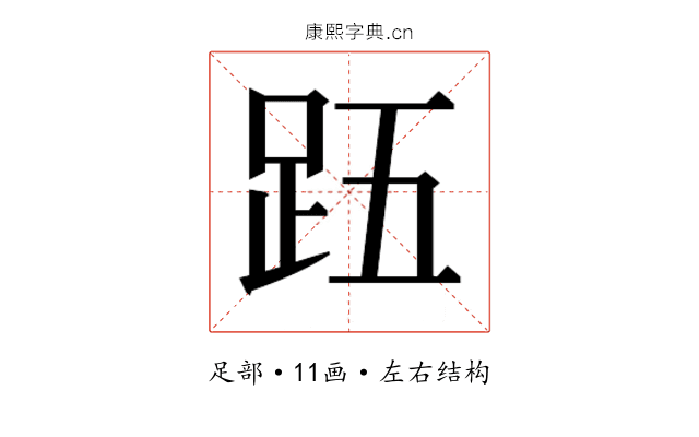 𮛉
