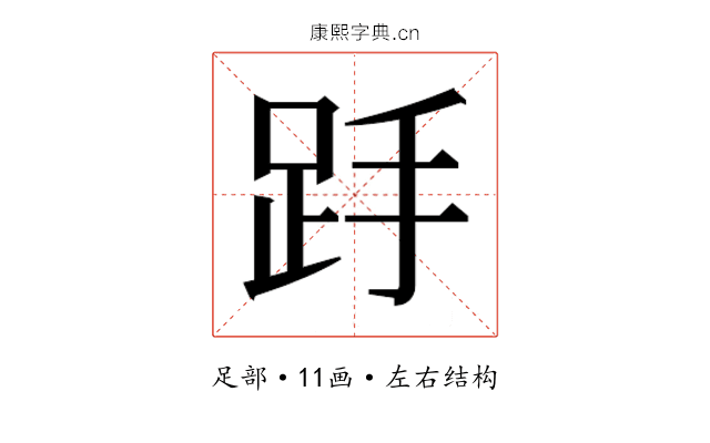 𮛋