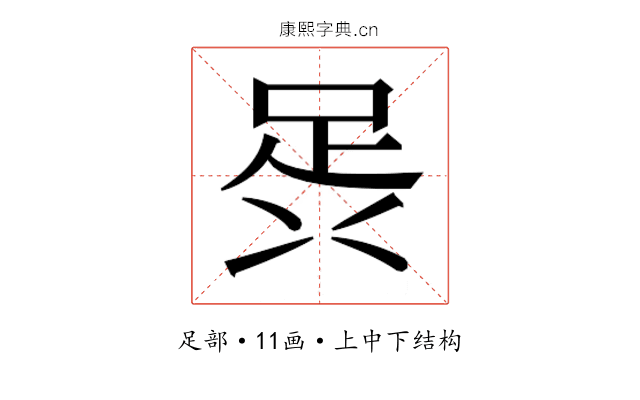 𮛎