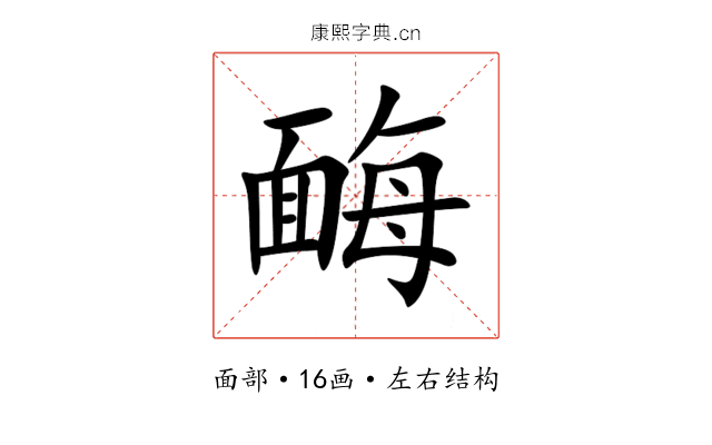 䩈 䩈