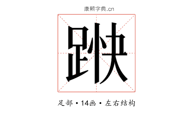 𮛞