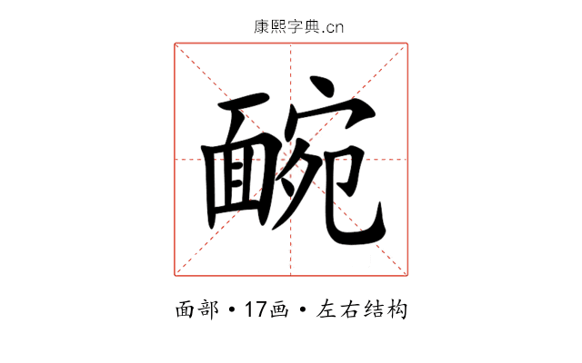 䩊 䩊