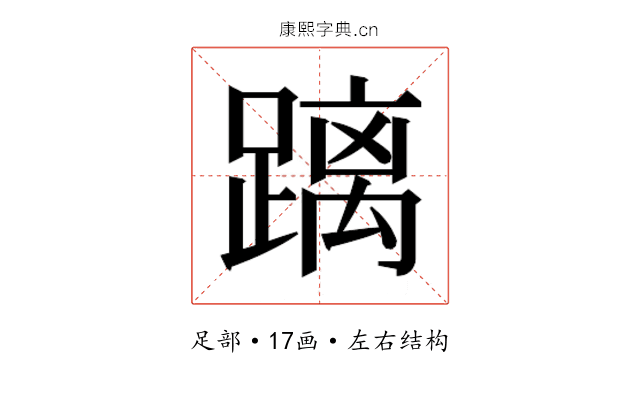 𮜐