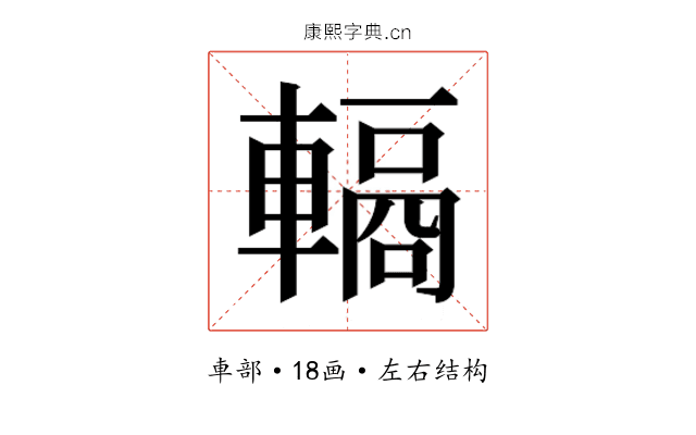 𮝣