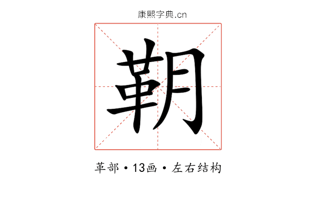 䩗 䩗