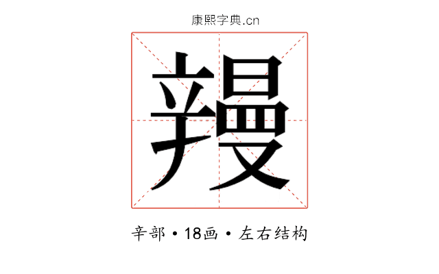 𮝽