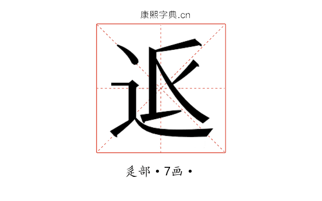 𮞅
