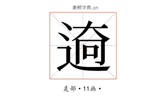 𮞜