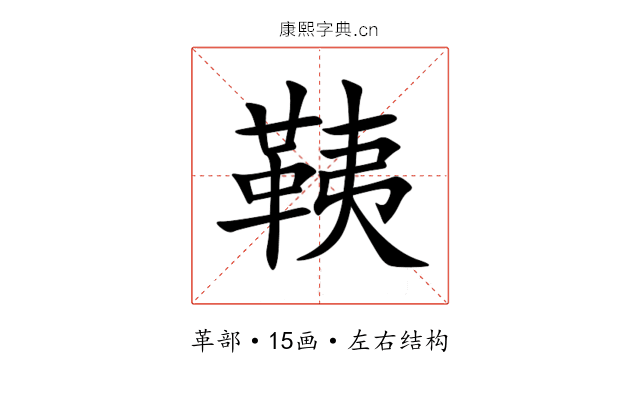 䩟