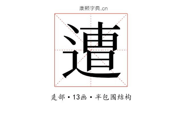 𮞸