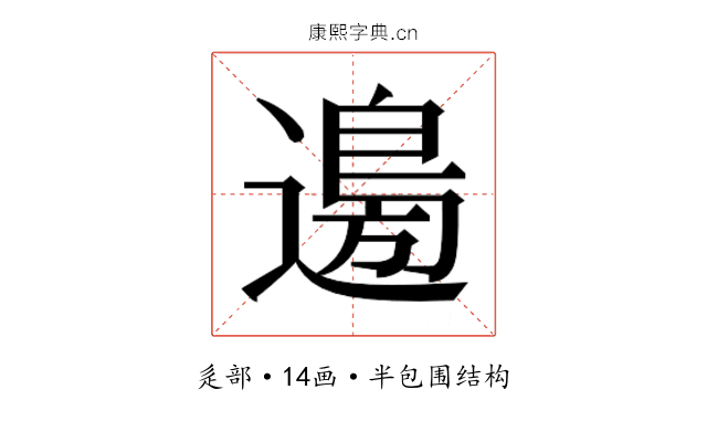 𮞽