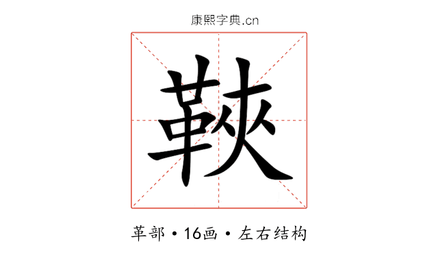 䩡 䩡