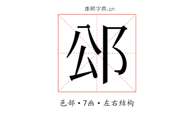 𮟭