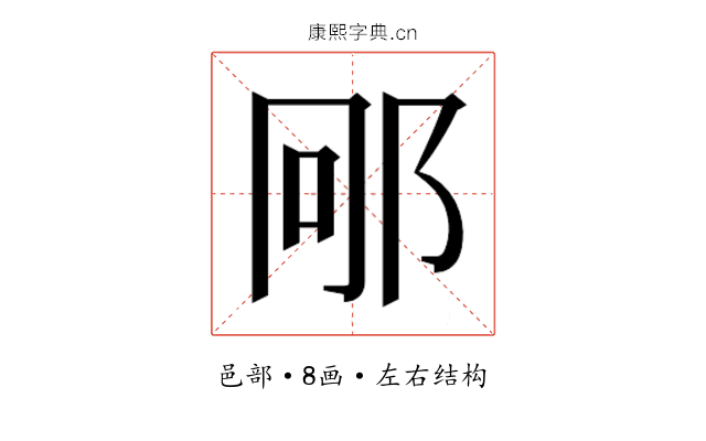𮟱