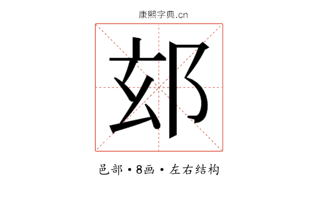 𮟴