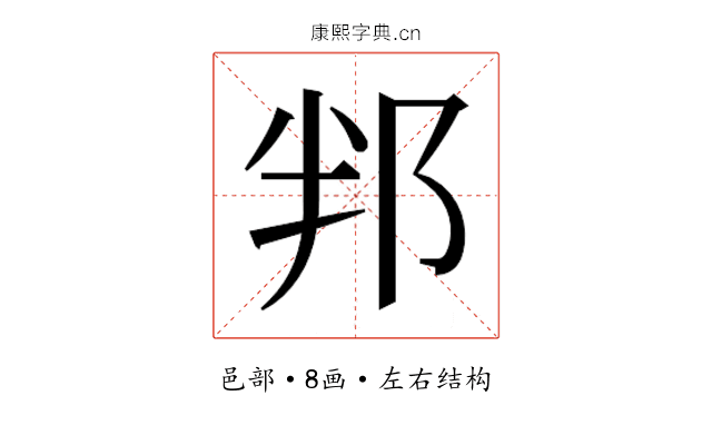 𮟵