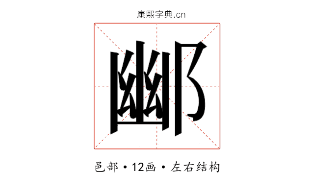 𮠀