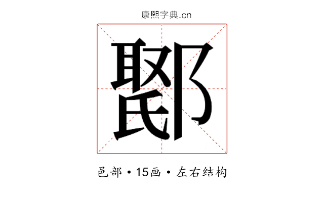 𮠇