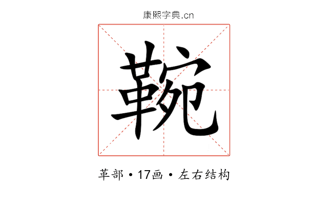 䩩