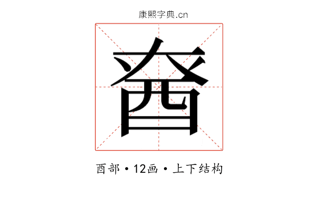 𮠡