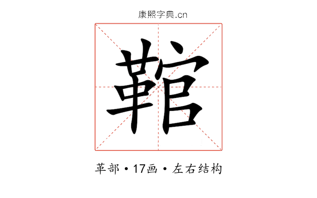 䩪 䩪
